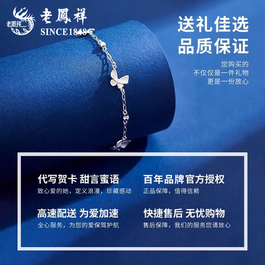 Lao Fengxiang pt950 platinum butterfly bracelet for women, platinum simple chain bracelet, Valentine's Day birthday gift for girlfriend and wife, platinum butterfly bracelet, about 4.2g, brand gift box