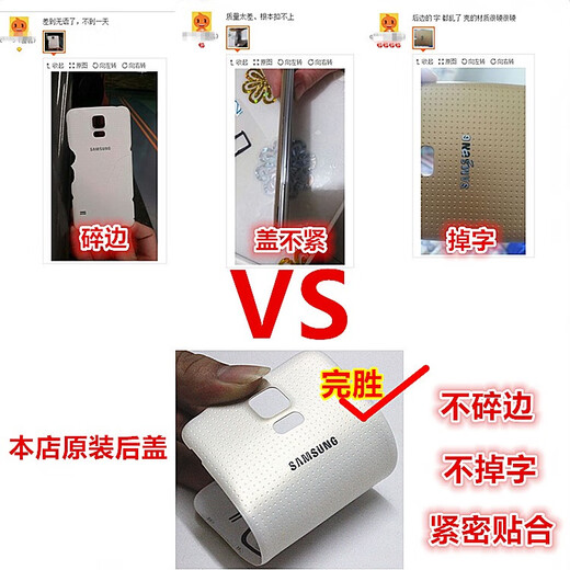 Samsung (SAMSUNG) s5 original back cover s5 mobile phone case G9006v battery back cover G9008V back cover G9009d shell white original back cover S5 universal Samsung S5