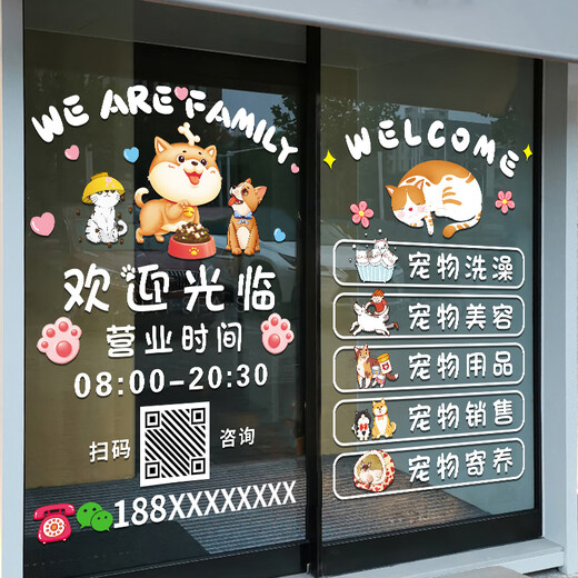 宠物美容店装饰玻璃贴纸猫狗医院生活馆店铺门贴橱窗贴静电海报贴 JD-9732_A款_欢迎光临宠物店 特大
