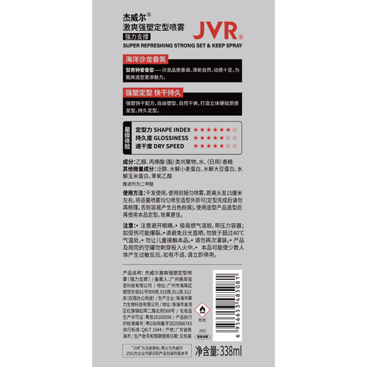 El emocionante y fuerte spray de peinado de plástico de Jewell para el cabello de los hombres, peinado seco, estilo, seco, esponjoso, duradero, duradero 338ml*2+80ml