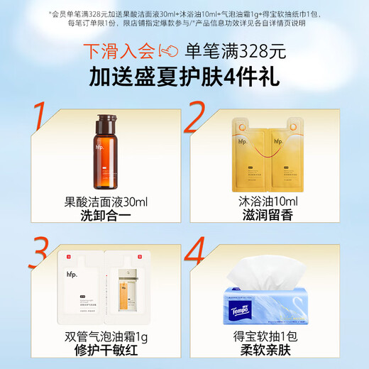 hfp祛痘精华液30ml修护美白淡印寡肽原液控油补水祛粉刺闭口护肤男女