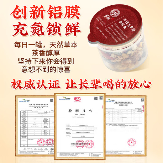 景硕青钱柳桑叶双瓜茶玉米须山楂苦丁养生茶送父母长辈父亲节礼物