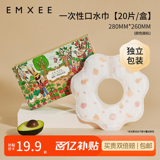 EMXEE baby saliva wipes, children's bibs, 20 pieces/box