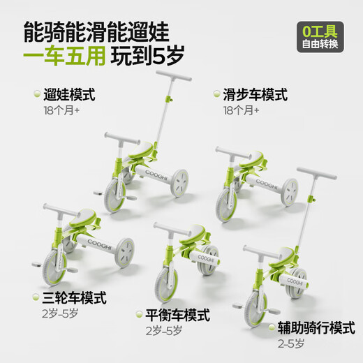 酷骑（COOGHI）K3儿童三轮车脚踏车1-5岁酷骑平衡车自行车遛娃周岁礼物 樱霞粉【高端三轮车】【一车五用