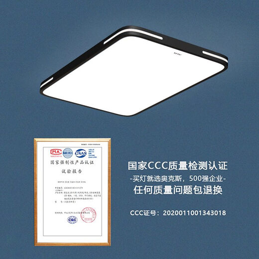 奥克斯AUX全光谱 奥克斯客厅灯现代简约大气主灯超亮led遥控吸顶灯大灯灯具 0W 0㎡内适用 0lm 全光谱护眼ra9711
