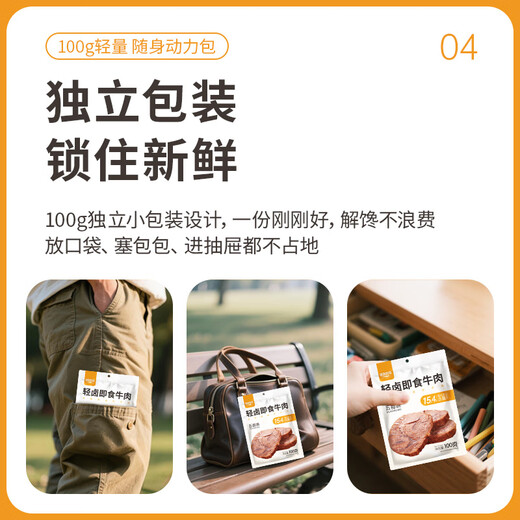 Kangxin Ranch Grassland Specialty Sauce Beef Five-flavor Lightly Braised Beef 100g*7 Bags Family Beef Delicatessen Ready to Eat Five-Spice Sauce Beef 100g*7 Bags (Net Weight) Five-flavor