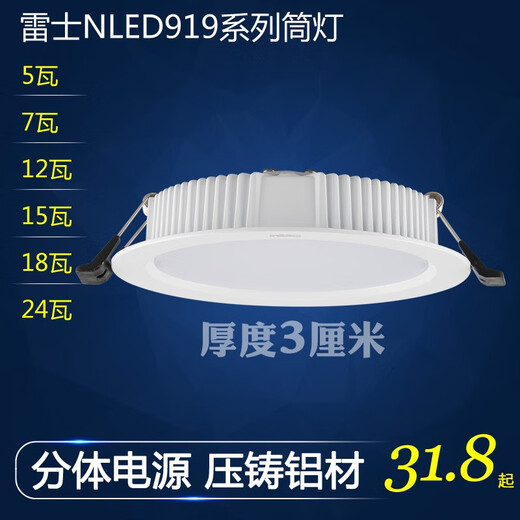 
Less (NVC) Less lighting LED downlight thin round NLED91925 9193 9194 9195 9196 9198 Circular 919412w yellow light