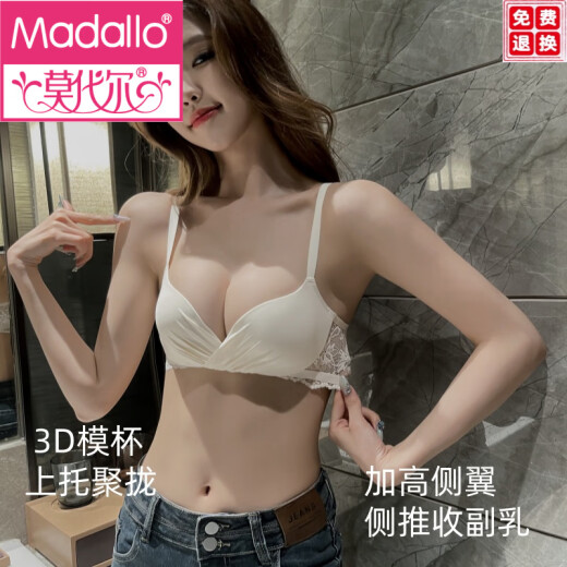 莫代尔内衣女小胸聚拢显大调整型收副乳性感纯欲蕾丝美背文胸罩 奶白色【聚拢提拉】 4XL 32