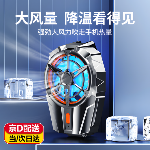 GUIG radiator, mobile phone radiator, special radiator for gaming, mobile phone back clip-type wind cooling artifact, silent fan, adjustable plug-in model, elegant black, plug-in model, matte