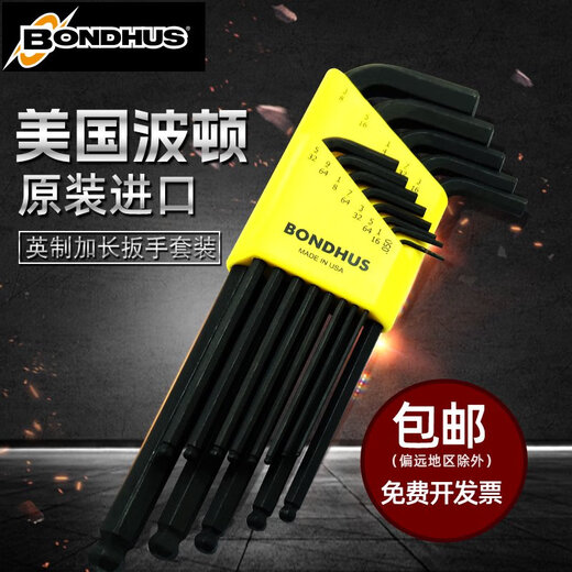 BONDHUS美国进口波顿公英制长球头内六角扳手套装螺丝刀五金工具 12146公制平头6件套