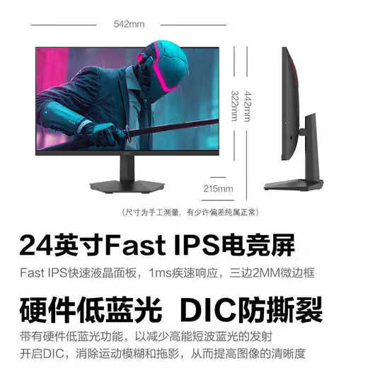 HKC 23.8-inch 2K high-definition 180Hz high-brush computer monitor screen FastIPS e-sports wide color gamut 1ms hardware low blue light tile fearless Falcon 2 G24H2D 2K180Hz/HDR400/without lift G24H2D