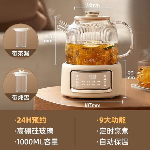 OIDIRE (Odd) health pot, all-glass floral teapot, tea kettle, constant temperature electric kettle, tea kettle 0 glue, multi-function 1L ODI-HC07 filter + stew pot
