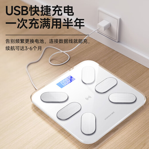 康佳电子秤体重秤智能体脂秤高精准电子称家用人体称重健康减肥运动健身专用秤 81项健康数据监测 【体脂秤】潮流白-智能APP【升级6传感/更科学】 USB充电款