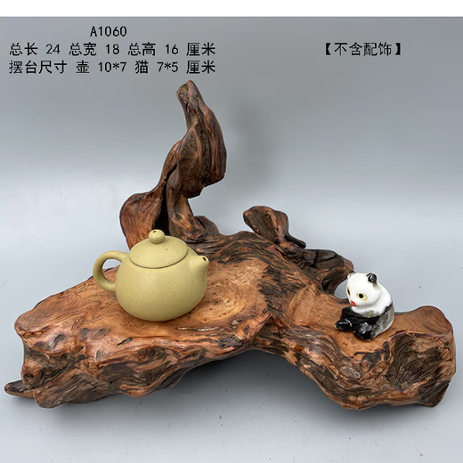 咏幻天然根艺根雕风化枯木紫砂壶展示底座饰品收纳架装饰观赏摆件 A1396