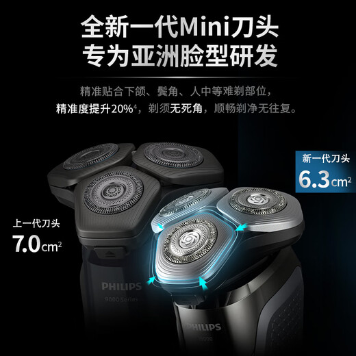 
Philips (PHILIPS) electric shaver new generation rotary protection new 9 series Lite - new flagship introduction 0.00 nanometer clean shaving razor Mid-Autumn Festival gift Birthday gift National subsidy