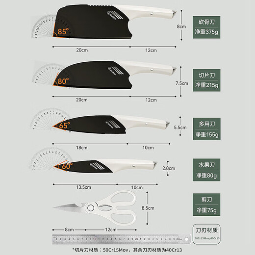 中科德马克刀具套装家用不锈钢厨房切菜刀砍骨刀厨师刀水果刀多功能剪刀六件套
