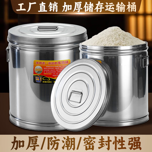 Meng Hibiscus rice bucket household insect-proof and moisture-proof storage tank stainless steel tangerine peel tea flour sealed thickened large capacity storage thickened stainless steel rice bucket 80Jin Jin equals 0.5kg rice capacity (diameter 38cm high 42cm)