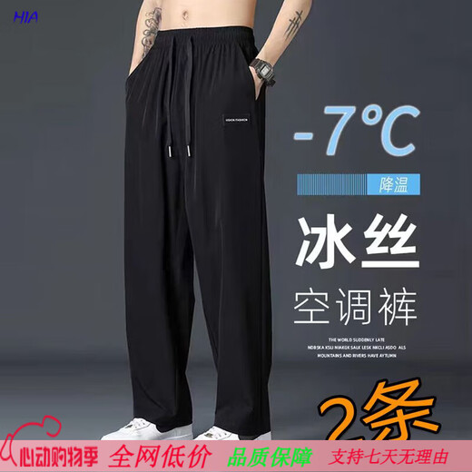 海之阑家夏季透气冰丝裤子男款休闲裤宽松直筒速干九分裤运动裤 8819深灰+黑色 两件装 3XL 建议145-165斤