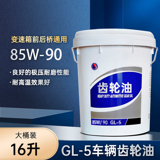 Gear oil transmission medium and heavy load industrial vehicle rear axle reducer 220 full 85w140 90 vehicle gear oil GL-5 85w-90