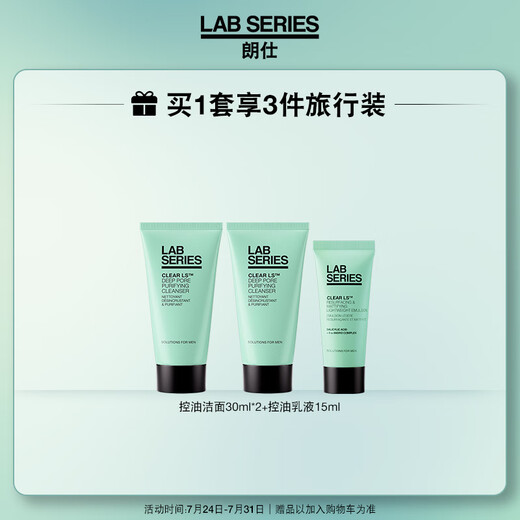Langshi Lab Lab Contrôle de l'huile et trilogie rafraîchissante (nettoyant pour le visage + eau + lotion) Acné Cicure