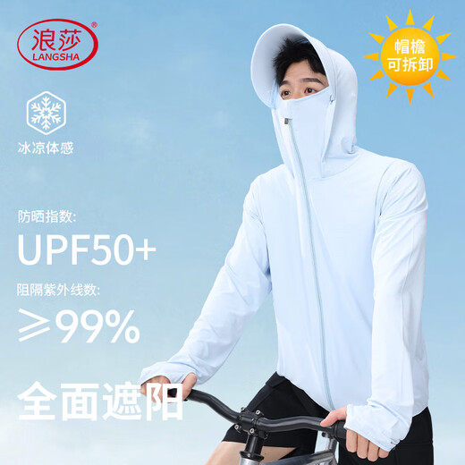 Langsha sun protection clothing for men and women, ice silk style, spring and summer anti-UV, ultra-thin breathable outdoor skin clothing, fishing jacket