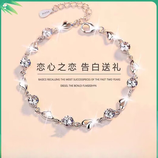 Nilan Fat Donglai's same style pt950 platinum bracelet Pt950 girls platinum 18 diamond bracelet for girlfriend's birthday lover Lianxinzhilian (white diamond)