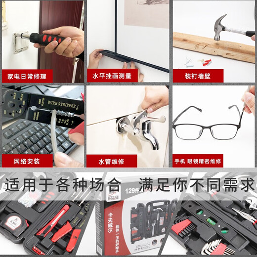 CLCEY家用多功能维修手电钻电动工具套装电木工五金工具箱大全 开票双电池锂电钻126件套 P3893