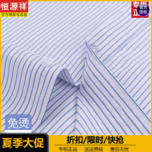 恒源祥春秋季纯棉免烫男士长袖衬衫条纹商务正装休闲工装衬衣高级感潮流 (父亲节礼物)6627格子黑紫有口袋 38