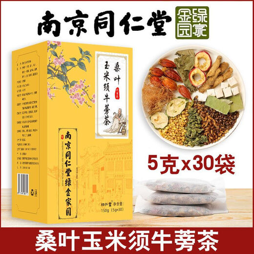 南京同仁堂玉米须茶 压南同仁堂玉米须桑叶茶150g青钱柳牛蒡葛根官方中老 [特惠装]10盒-玉米须桑叶茶 30包*10盒
