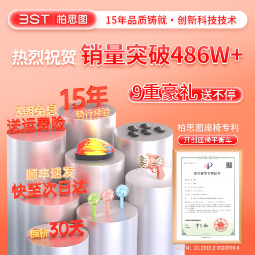 柏思图（besintu）电动平衡车座椅智能成人儿童站座两轮双轮带手扶越野体感自平行车 C白54V【四控+站坐两用+炫光轮】