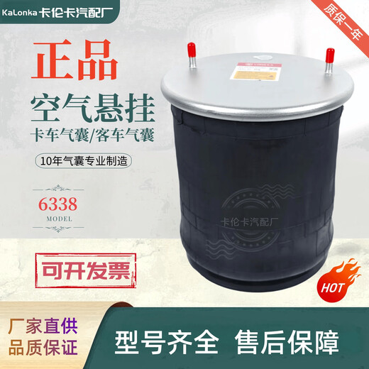 
Litian semi-trailer airbag large truck airbag Fuhua Bridge bpw bridge airbag shock absorption suspension bridge airbag airbag air suspension 4882/9410-airbag assembly (N1P05)