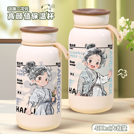 承琉古风凡人修仙传韩立创意喝水杯大容量学生便携式出行杯带提绳水壶 【奶油保温杯】BB3294 400ml