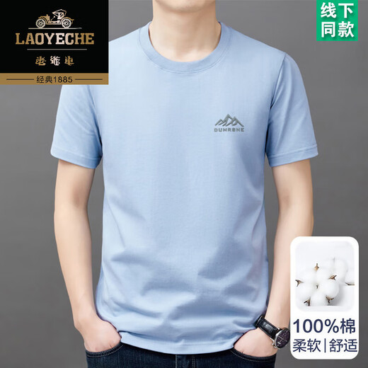 老爷车100%纯棉短袖t恤男士夏季薄款圆领半袖上免烫衣休闲凉感体恤衫 短衣袖山峰9929枫叶红 L 170建议120-135斤