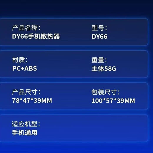 Mobile Phone Radiator Live Broadcast Mobile Phone Semiconductor Radiator with Bracket Interface Magnetic Cooling Fan Gaming Low Noise Black Shark Suitable for Apple OnePlus Huawei Air Cooling Radiator Back Clip Model (No Semiconductor) DY66