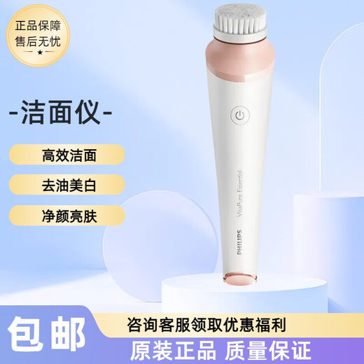 Avent PHILIPS Philips Elektrischer Gesichtsreiniger BSC200, Ultraschall-Hautschönheitsgerät, Porenreinigender Gesichtsreiniger für Damen, BSC200, Geschenkbox