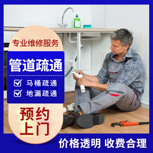 Water, electricity, heating installation and maintenance inspection/maintenance inspection/electrical installation inspection/maintenance door-to-door service. Please contact customer service to make an appointment when placing an order.