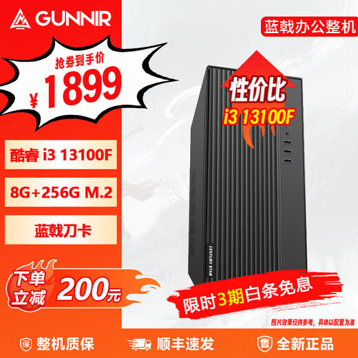 BlueJib i3 12100F 13100F Intel DG1 A380 A750 1030 3050 office commercial host enterprise purchase home desktop assembly computer DIY complete machine configuration two i3 13100F + BlueJib knife card D4