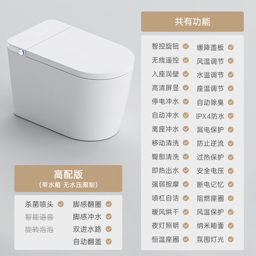 JOMOW全自动智能马桶一体式大座圈无水压限制旋转泡沫盾即热坐便器983 983白 高配-自动翻盖+不限水压