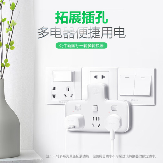 Bulle Multifunktionssocket-Konverter-Panel Ein-Turn zwei bis drei Multi-Loch-Expansion Plug Board Haushalt Plug-In-Plug-in-Plug-in-Sechs-Kontroll-Switch 9733K [Stecker ist flexibel