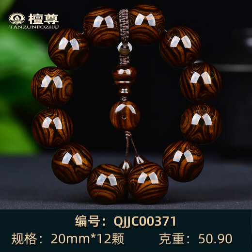 Tan Zun old oil pear full of ghost face and ghost eyes Hainan Huanghuali bracelet 20mm high oil high density Buddhist beads bracelet unique product No. QJJC00371