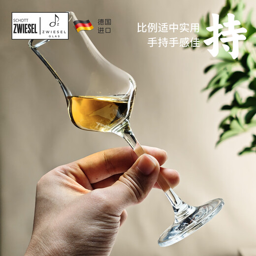 SCHOTT St. Visa imported from Germany whiskey glass tasting cup scent cup tulip cup pure drinking cup lead-free crystal wine glass bulk purchase without box 95ml 1 piece