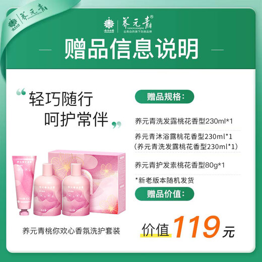 Шампунь янгюанкина yunnan baiyao Контроль нефть.