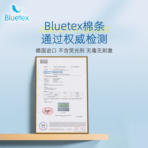 蓝宝丝（Bluetex）卫生棉条游泳专用阴道塞入防水泡温泉大姨妈卫生巾棉棒月经期6支