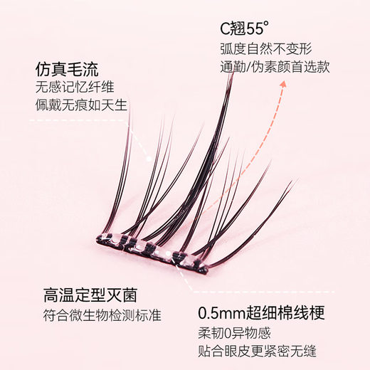 Jingdong Genius series glue-free false eyelashes, 120 clusters of light-colored sunflowers, natural simulation transparent stems, lazy man's trilogy