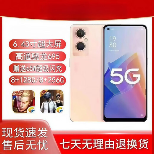 OPPOA96 5G Mobiltelefon Snapdragon 695 Einfacher Modus extra großer Schrift + Notruf -Anruf Smartphone A96 Glass Fantasy Color Face Unlocking 8 GB + 256 GB x 5G [Kein Fingerabdruck entsperren]