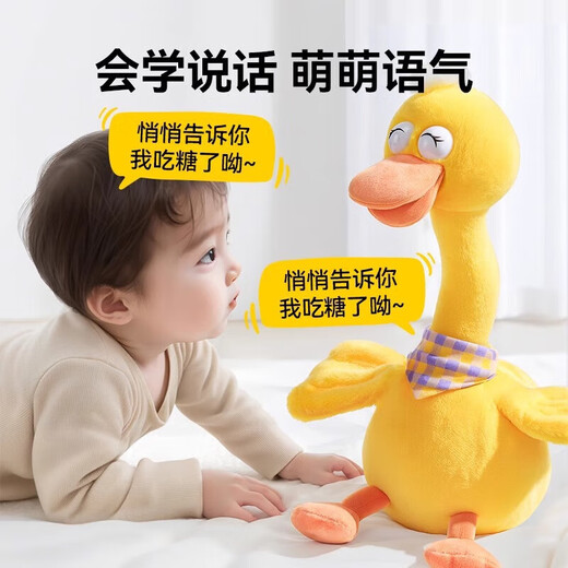 Lingluo million-selling British baby toy learning to speak and repeat duck 0-1 year old baby early education plush doll rechargeable internet celebrity fun duck flaps wings + lifts neck to call for help learning to speak + recording