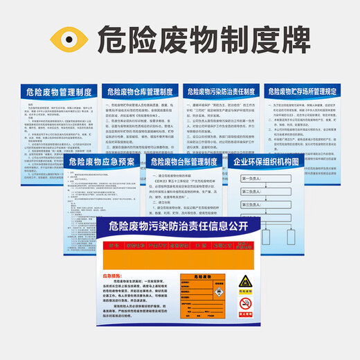 危废标识牌危险废物标识牌汽修厂危废标识危废暂存间仓库标签 v1484工厂企业套餐 40cm*40cm