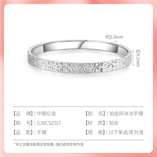 BOC Billion Gold Crushed Ice PT950 Platinum Bracelet for Women Platinum Fashion Semi-Solid Ring Birthday and Mid-Autumn Festival Gift for Girlfriend Platinum Crushed Ice Bracelet Gold Weight Approximately 20g 60#