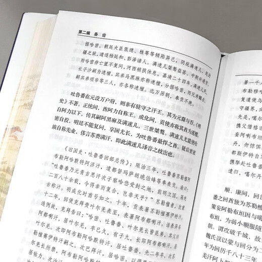 [Xinhua Reultine Edition] La grande histoire de la Chine [parcourez l'édition Edge Collector] (Fine collection pleine de 10 volumes, interprétation approfondie des 5000 ans de civilisation chinoise, affichant de manière globale les changements dans les chefs-d'œuvre de la Chine, les chefs-d'œuvre par les historiens et les classiques de la compréhension de l'histoire et de la culture chinoises) SN3899