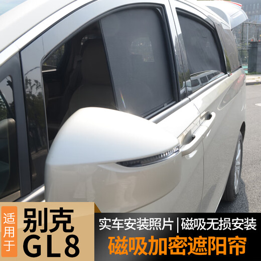
Che Yiju Buick GL8 sunshade GL8 Lu Shang 652 653TES Lu Zun Land Business Class Curtain Front Parasol Blocking Main and Co-Driving 2 pieces [encrypted model]